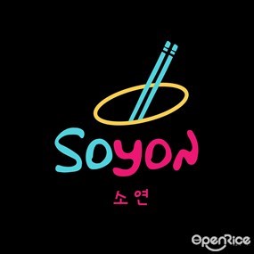 Soyon Korean Food (โซยอน)