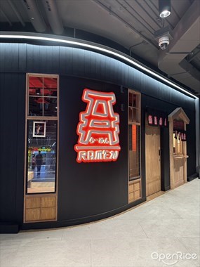 A Ramen (เอ ราเมง)