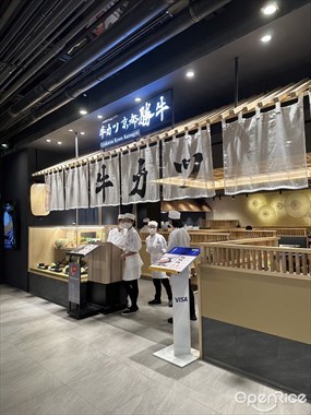Gyukatsu Kyoto Katsugyu