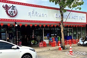 Chinda Hot Pot