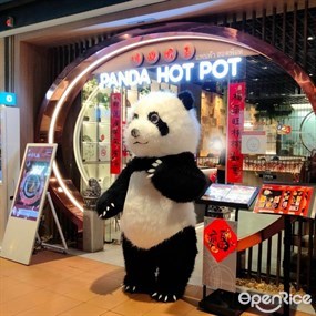 Panda Hotpot (แพนด้า ฮอทพ็อต)