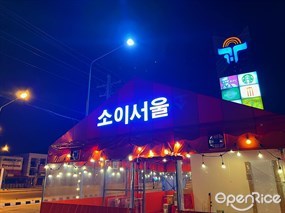 SoiSeoul