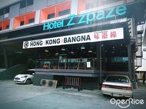 Hong Kong Bangna (ฮ่องกง บางนา)