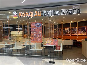 KongJu Grill & Shabu (กองจูปิ้งย่าง & ชาบู)