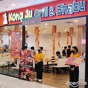 KongJu Grill & Shabu (กองจูปิ้งย่าง & ชาบู)