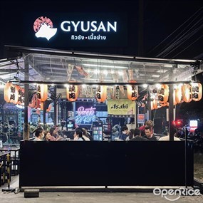 Gyusan กิวซังเนื้อย่าง