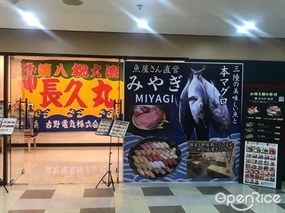 Miyagi (มิยากิ)