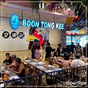 Boon Tong Kee