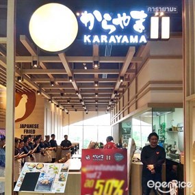 Karayama (คารายามะ)