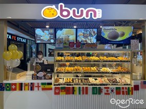 บัน bun バン