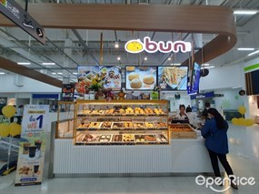 บัน bun バン