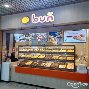 บัน bun バン
