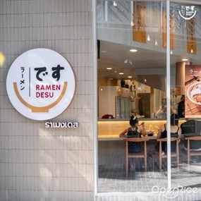 Ramen Desu (ราเมงเดส)