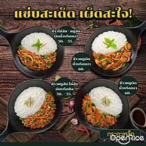 กระทะเหล็ก