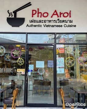 Pho Aroi (เฝอ อร่อย)