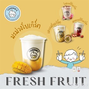 Tommie’s yogurt (ทอมมี่โยเกิร์ต)