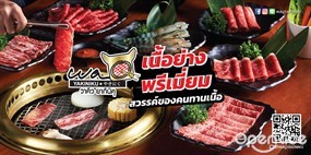 WaQ Yakiniku (วาคิว ยากินิคุ)
