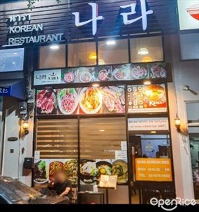 Nara Korean BBQ