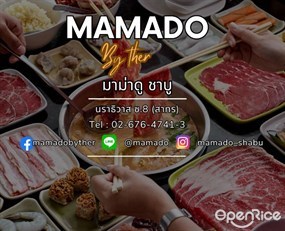 Mama Do By เธอ