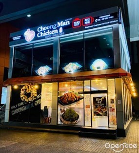 Choongman Chicken