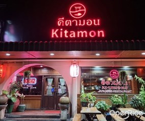 Kitamon (คีตามอน)