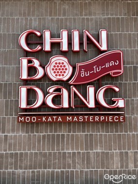 Chin Bo Dang