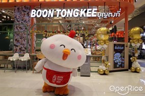 Boon Tong Kee