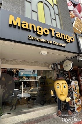 Mango Tango (แมงโก้ แทงโก้)