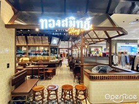 ทองสมิทธ์