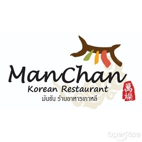 Manchan (มันชัน)