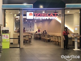 Tohkai Japanese Restaurant (โตไก)