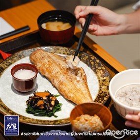 Ootoya Restaurant (โอโตยะ)