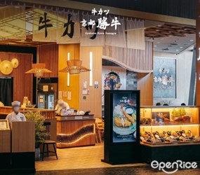 Gyukatsu Kyoto Katsugyu