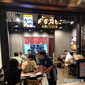 Katsuya (คัตสึยะ)