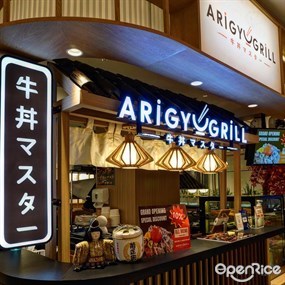 Arigyugrill