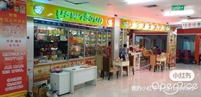 บูรพารังนก