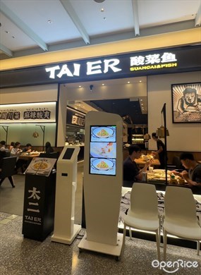 Tai Er (ไท่เออร์)
