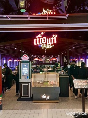 Nuatair Plus