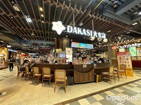 Dakasi Tea (ดาคาซี่ ที)