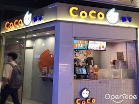 CoCo Fresh Tea & Juice (โคโค่)