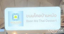 Ka Nom thai Baan Mor