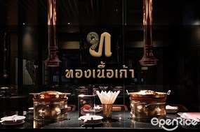 ทองเนื้อเก้า