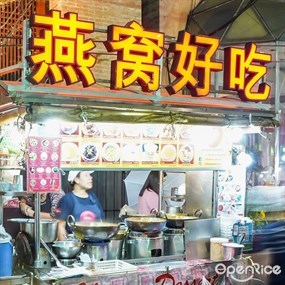 Chinese Desserts