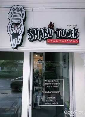 Shabu Tower & Yakiniku Premium Buffet