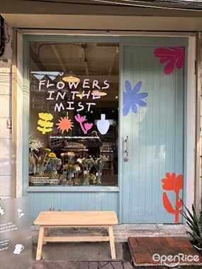 Misty Maison by Flowers in the Mist