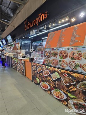 ส้มตำจัดจ้านจตุจักร