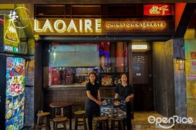Laoaire (เหล่าแอ๋)