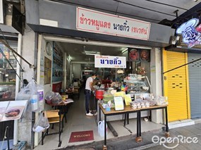 นายกิ้ว