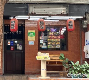 Tonsei (ทงเซอิ)