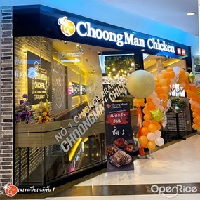 Choongman Chicken